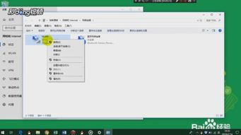 win10如何打软件