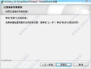 acdsee10简体中文版注册破解