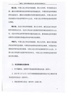 快看 银隆新能源公布魏银仓方面专家论证意见书