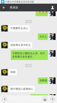 一个男人对我说不想我走进他心里 