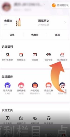 识货上买鞋为何提醒下载APP,识货APP上的都是正品吗