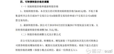 我持有某公司的可转债，当他的股票分红时，会对我有什么影响？