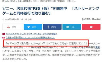 索尼公司的产品方案市场推广专员工作怎么样啊，是属于第三方派遣，工作稳定不啊，发展前途怎么样啊。。