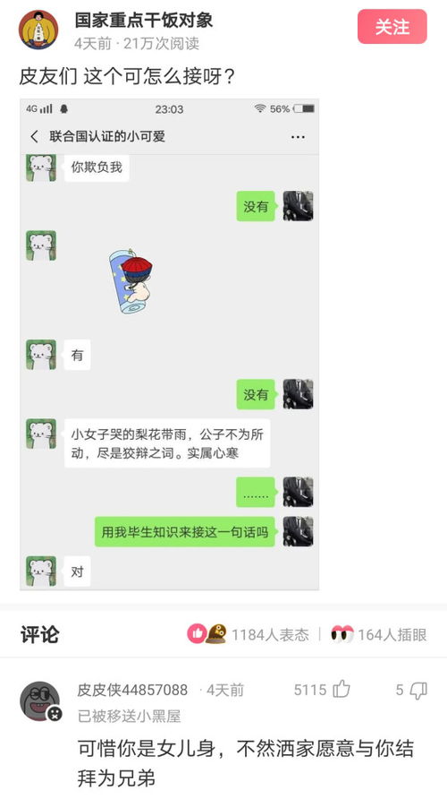 神回复 南方人是不是都不会说脏话 就算说的话也是那种温柔的