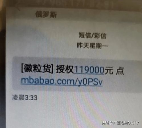 新套路 因轻信朋友圈 投资理财 ,南宁一市民被骗80万元