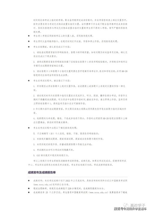 2012年大学英语四级成绩查询,怎么查四级考试历史成绩(图2)