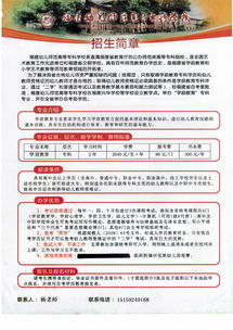 上海市成人高考招生专业目录公布(图2)
