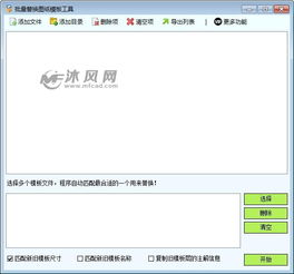 SolidWorks批量替换工程图图框模板插件