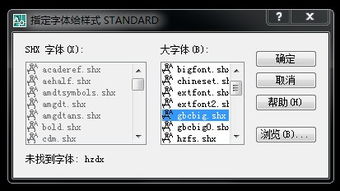 CAD图形打开字体不对,是乱码怎么处理