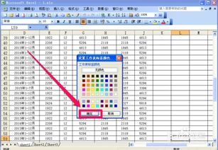 Excel使用技巧 五 设置Excel标签颜色