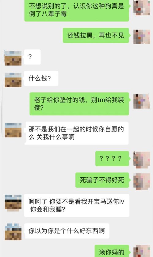 曝光成都渣男杨X言 假货当真卖,顾客当鱼养