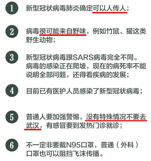 怪兽出没 一旦生病被隔离,期间会扣工资吗 工资怎么发