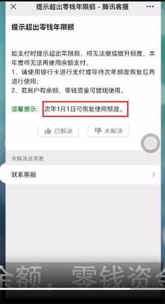 微信限额问题有哪些解决方法？
