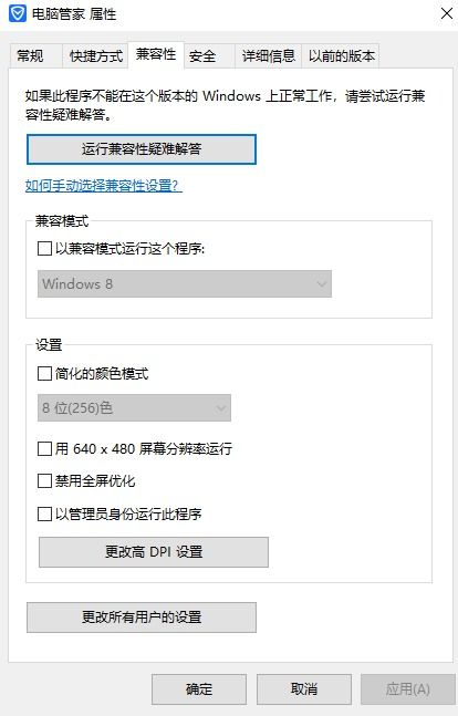 鬼泣5win10怎么设置