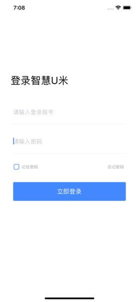 u米pos机器是什么公司(pos机公司是什么公司)