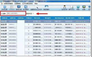 增值税 发票作废后 作废发票清单 怎么打