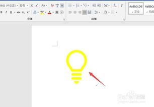 Word2019如何更改插入图标的颜色 