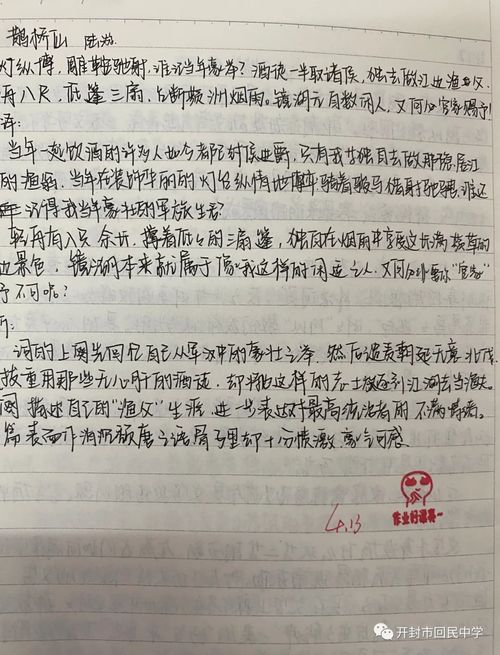 主题教育调研的报告范文,如何科学提高学校教育教学质量，促进学生全面发展调研报告？