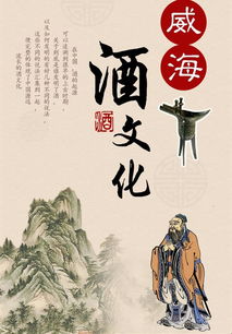 中国酒文化1500字
