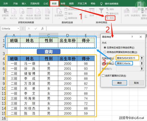 巧用宏录制,轻松制作Excel简易查询小系统