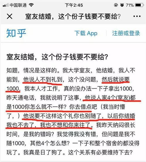 同学结婚,我给了2000块钱份子钱,却被拉黑了... 