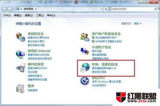 win10怎么调整系统语言