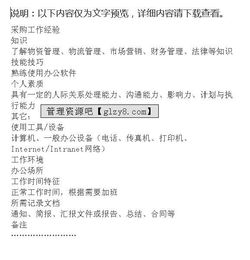 如何做好一个采购员，采购经理？一定要用你的自身经验来回答哦?如果能让我满意，给你追加财富值哦?