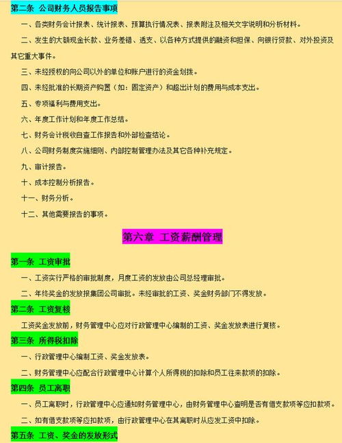 在报告期第二年更换了财务总监是否违反了首发管理办法第十二条