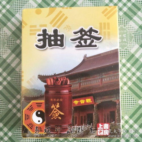 收藏扑克牌抽签易经周易风水手相面相周公解梦7副古代算卦卡片 