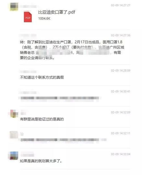 因前期资源紧张,比亚迪口罩需要优先服务一线的 逆行者 政府调控及自身需求