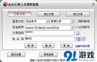 金长江网上交易财智版的最新功能