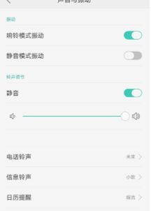 oppo手机怎么设置静音 