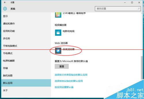 电脑默认win10哪个版本