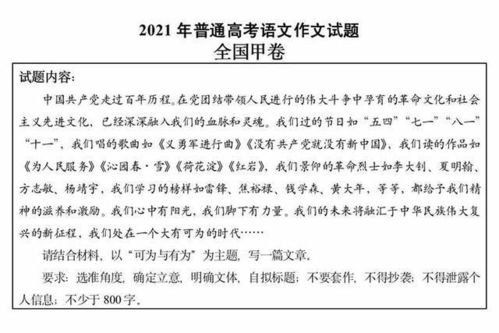 励志300字短文（什么激励着我走向远方作文300？）