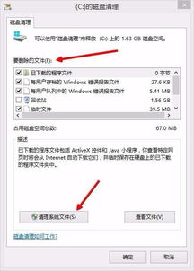 win10临时windows安装文件