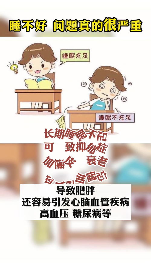 福州台江心理精神科 睡不好的影响 