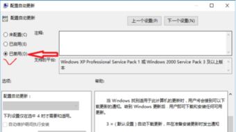 win10的电脑关机设置为不更新