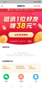 赚钱最快的极速版app