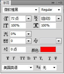 photoshop中的默识字体大小在哪里改啊