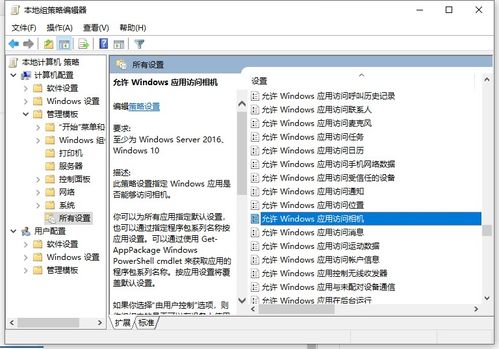 win10的更改相机选项在哪里设置