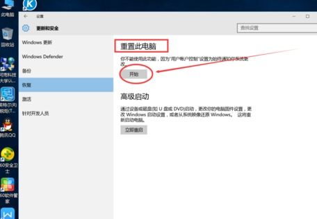 win10如何恢复出厂bios设置