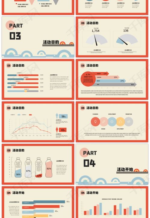 创意简约活动策划PPTppt模板免费下载 PPT模板 千库网 