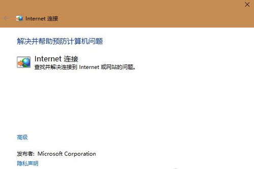 win10插猫上网设置