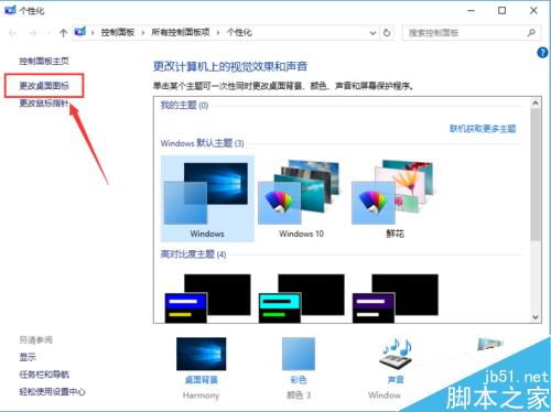 win10怎样看电脑帧数