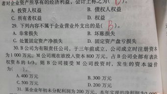 什么是资本溢价求答案