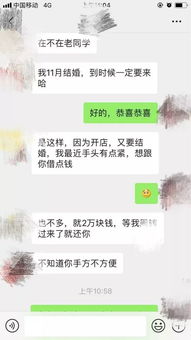 多年不联系的老同学突然加微信,海宁一男子果断拉黑 微信聊天记录曝光 网友 都是套路