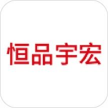 恒品宇宏app下载 恒品宇宏v1.0.5 安卓版 腾牛安卓网 