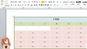 javascript制作日历