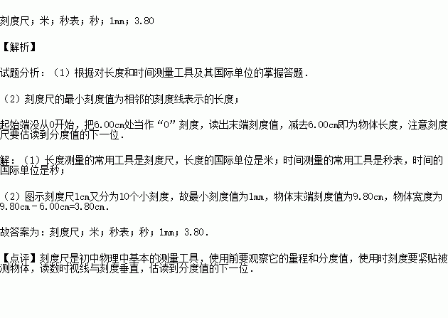 测量一件物品的长度可以用的单位有：()()()或()