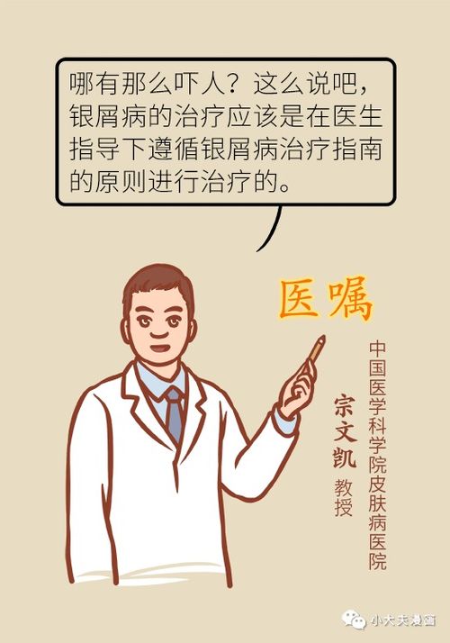 这病出了名的难搞,恋爱 工作都受影响,但很多人都没找对治疗方法